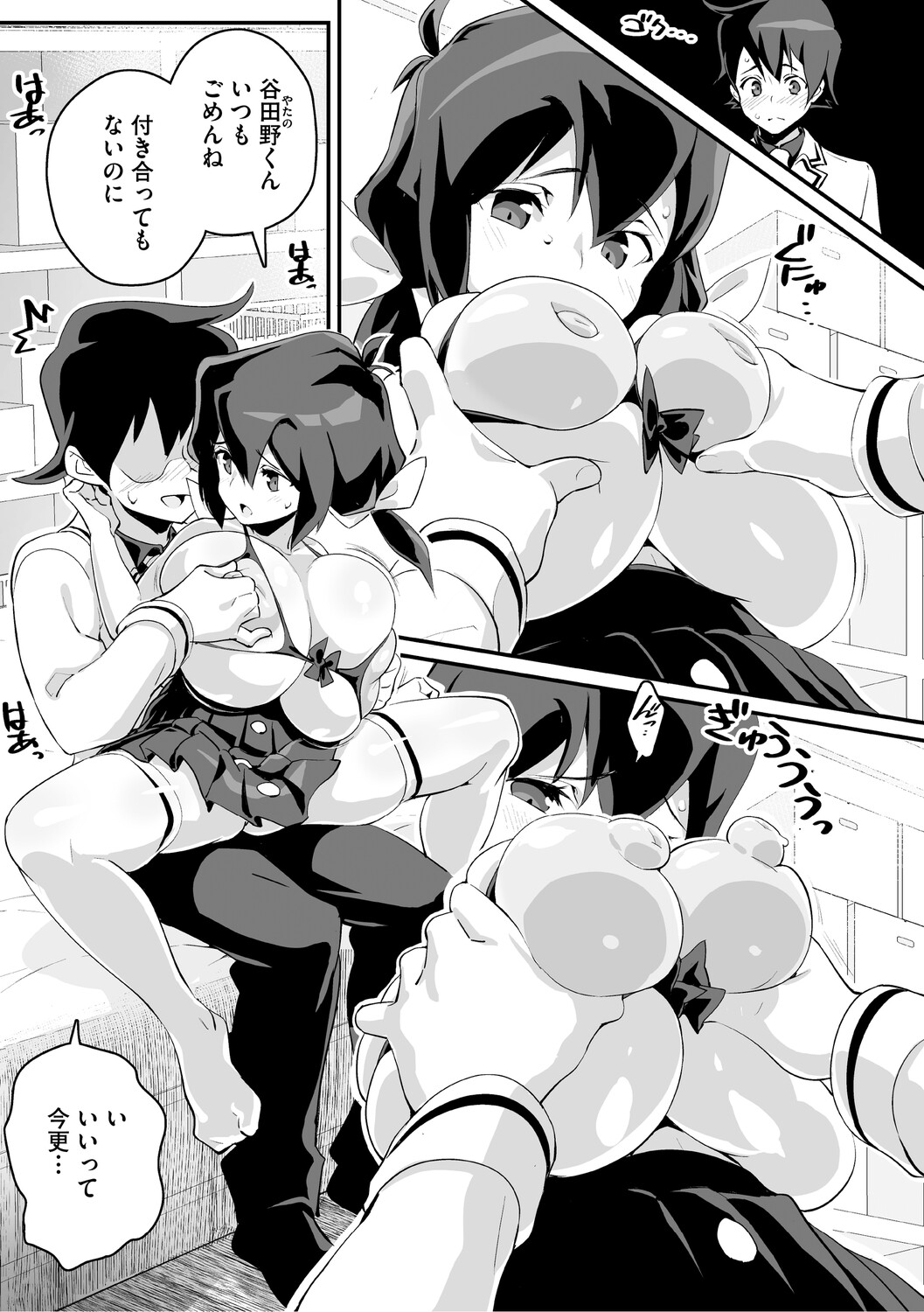 Manga Page 130