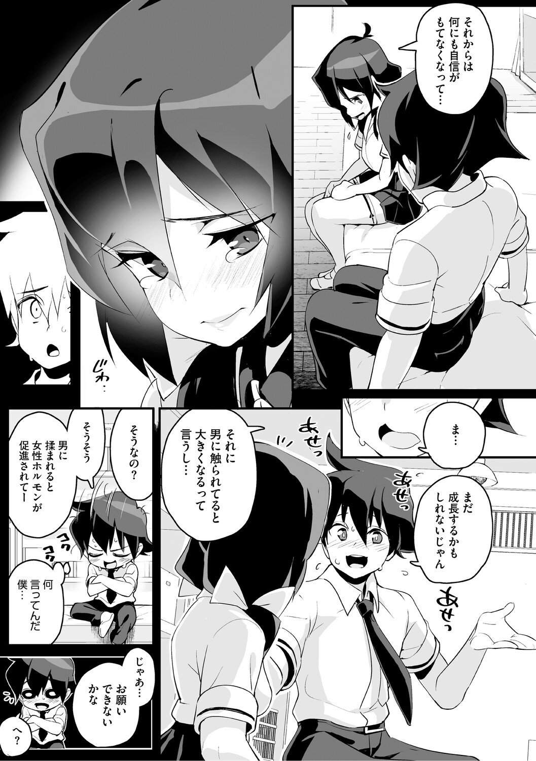 Manga Page 132