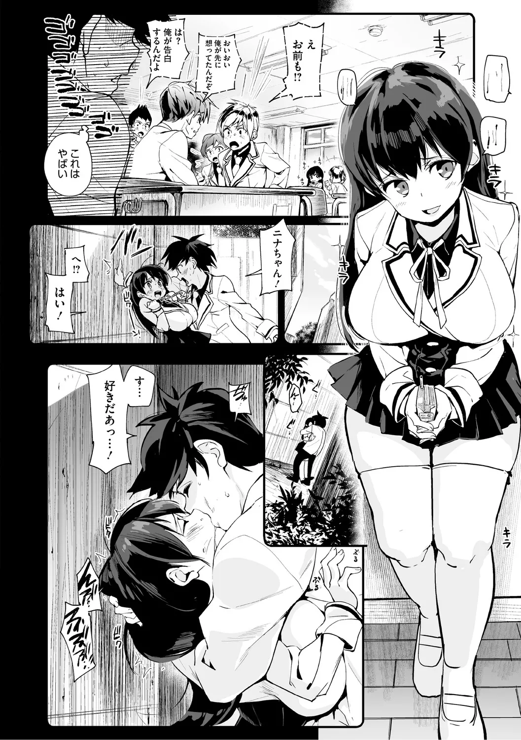 Manga Page 155