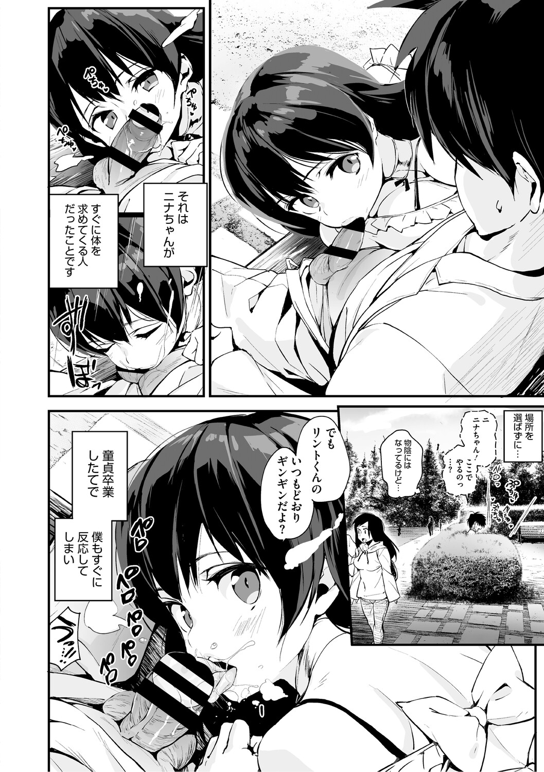 Manga Page 157