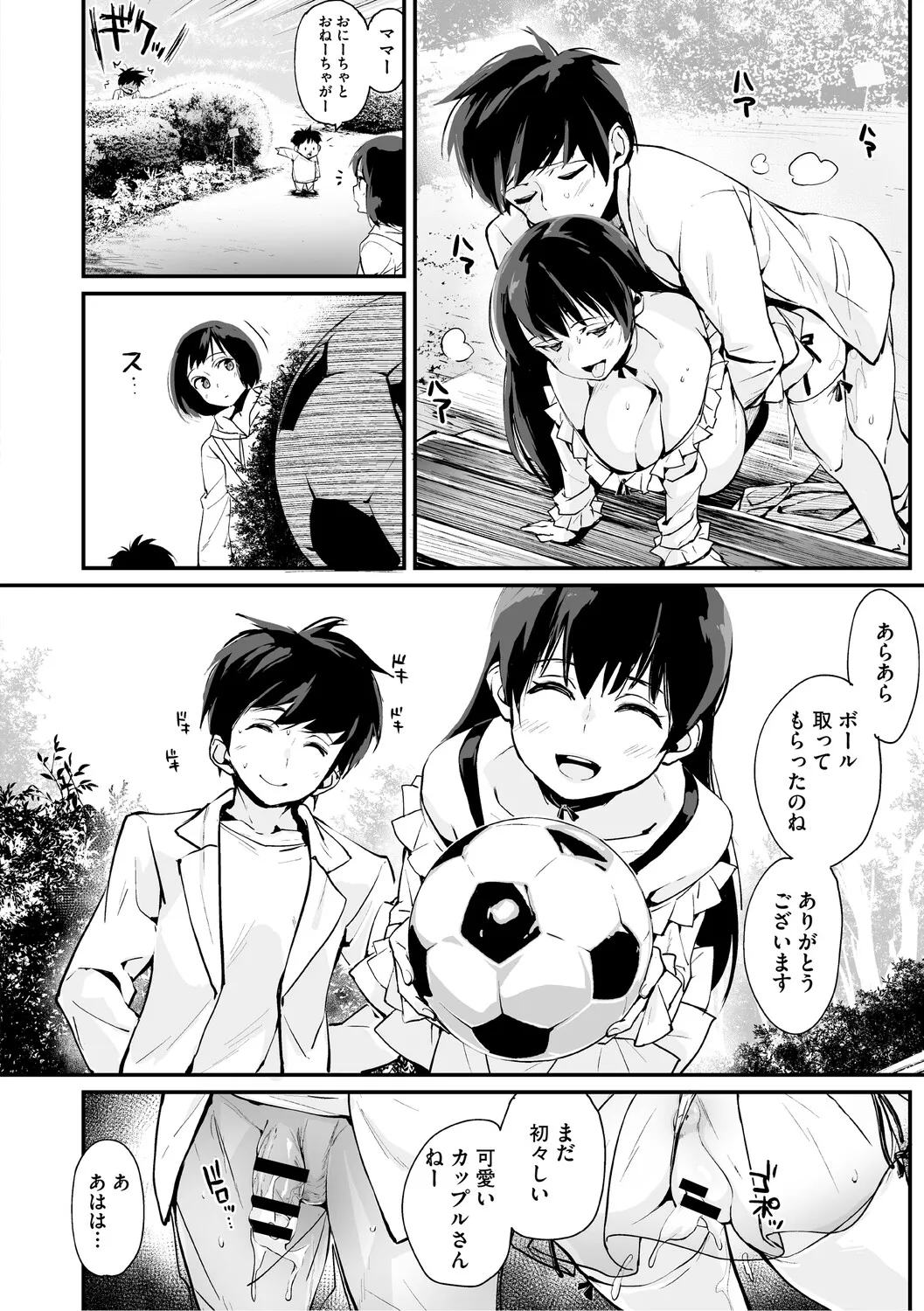 Manga Page 163