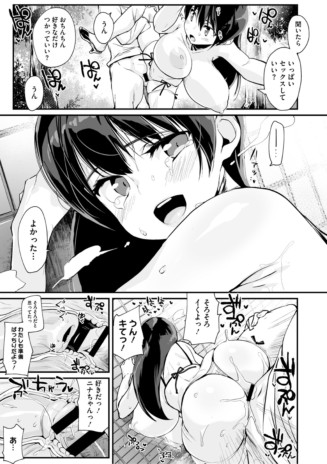 Manga Page 172