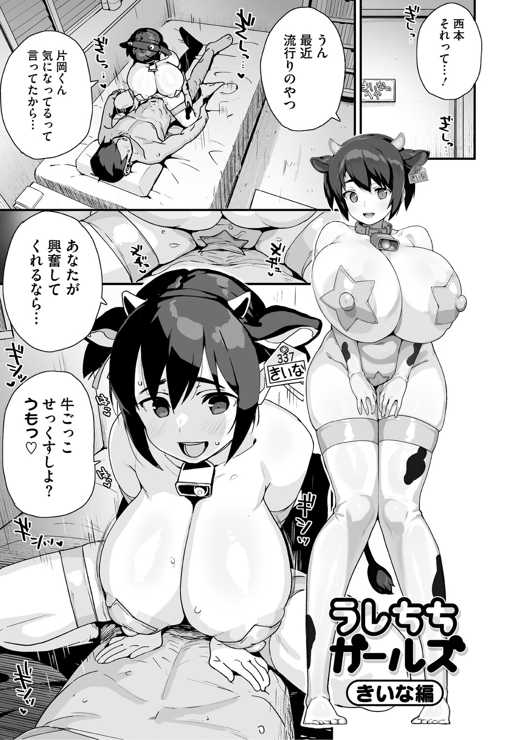 Manga Page 184