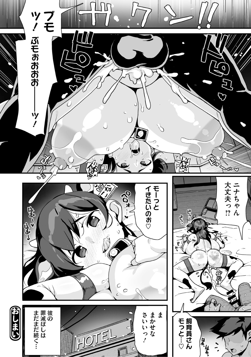 Manga Page 195