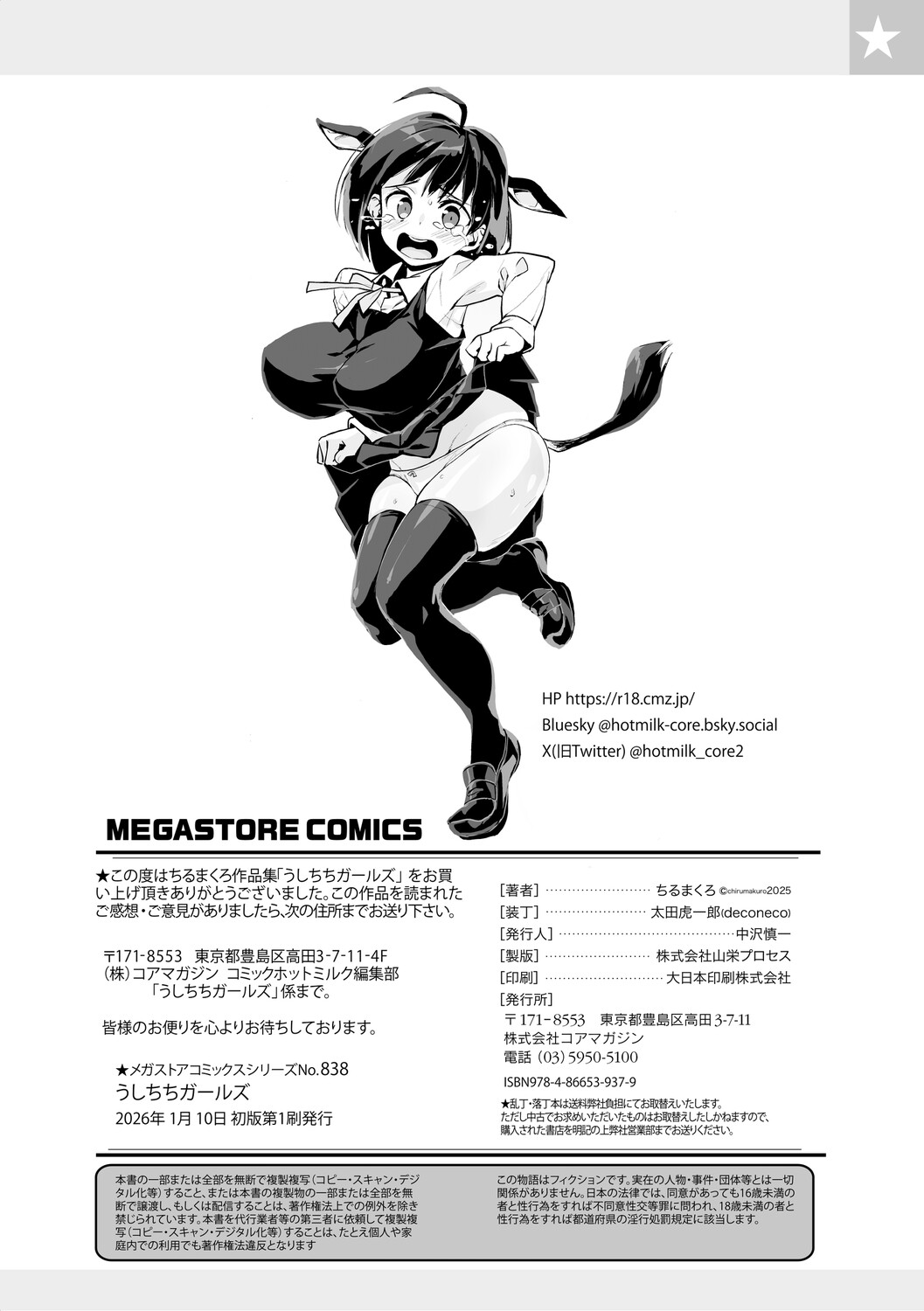 Manga Page 197