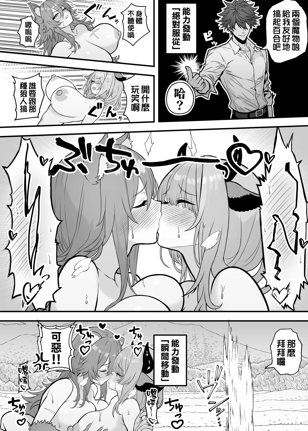 Manga Page 29