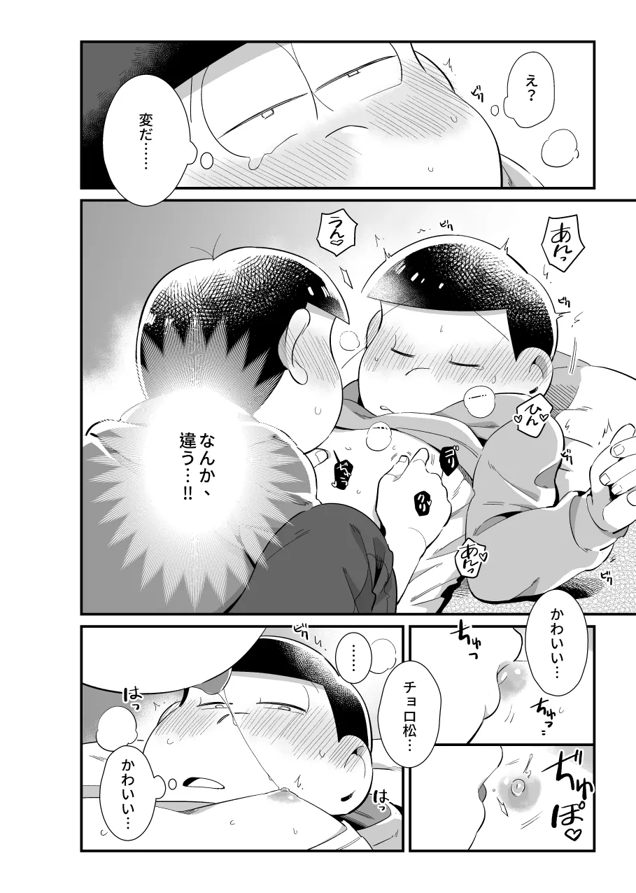 Manga Page 11