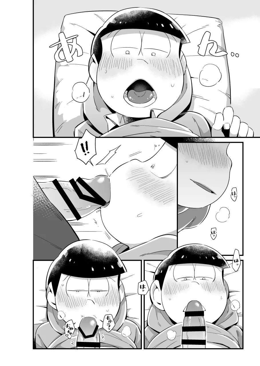 Manga Page 13