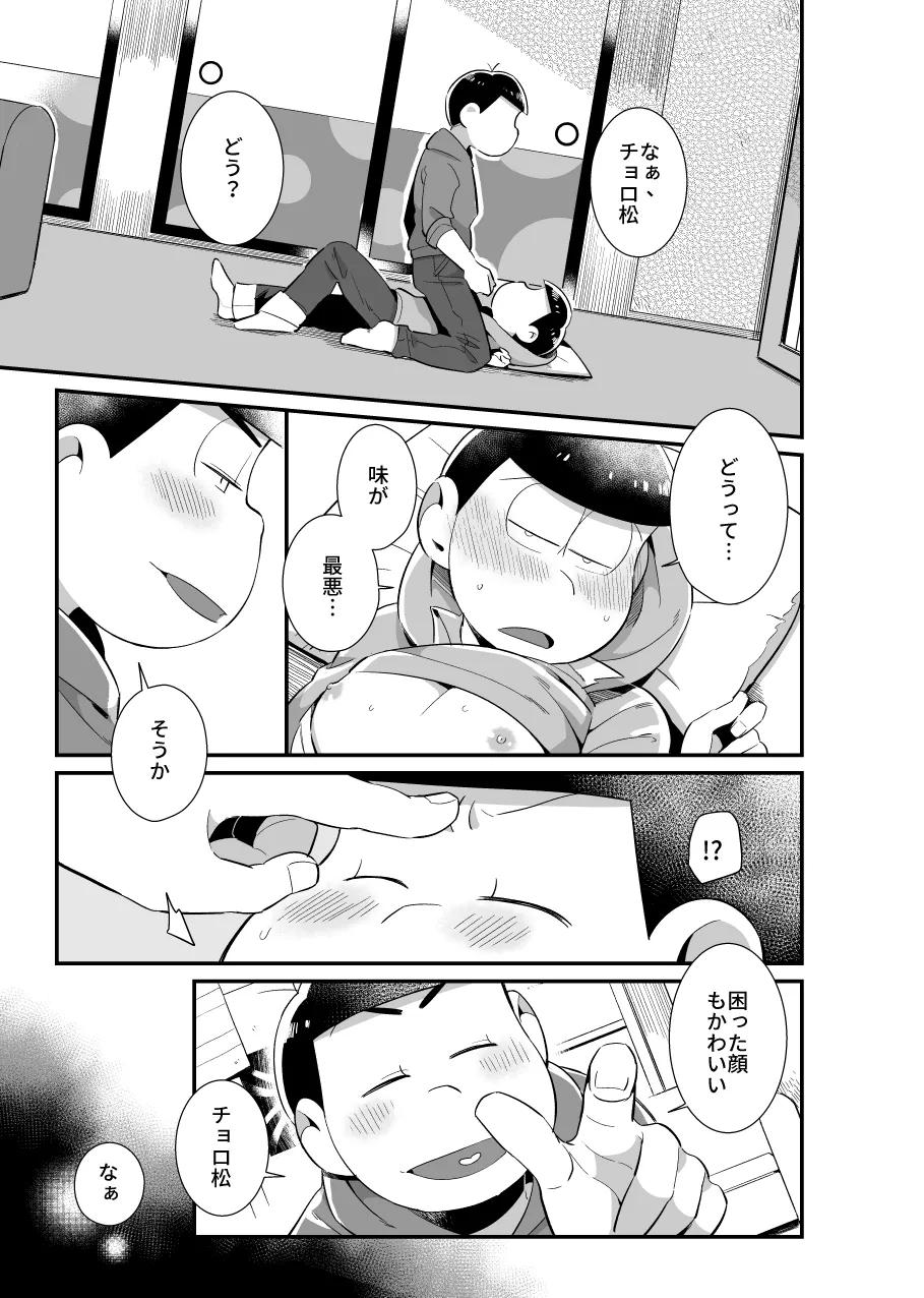 Manga Page 14
