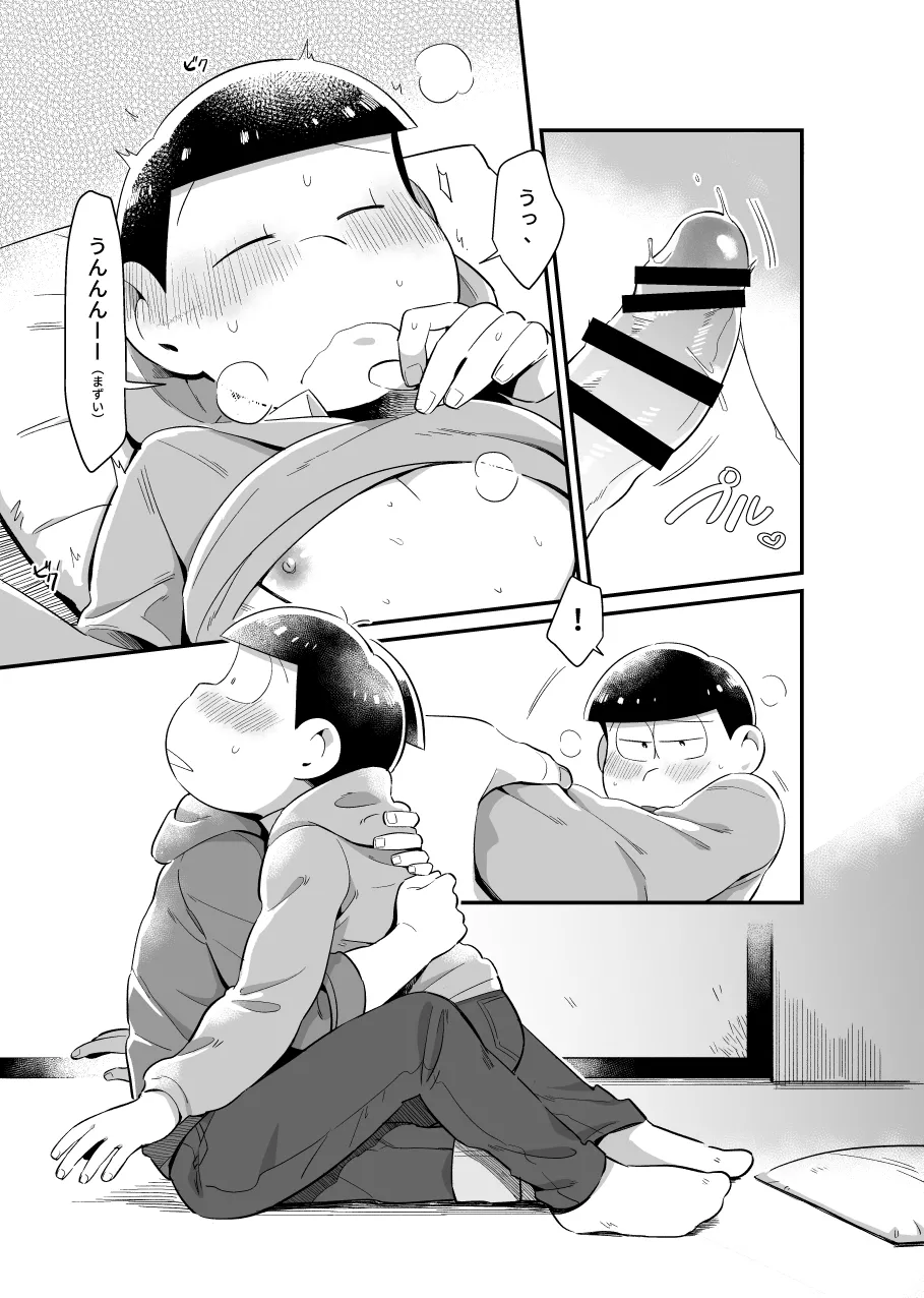 Manga Page 16