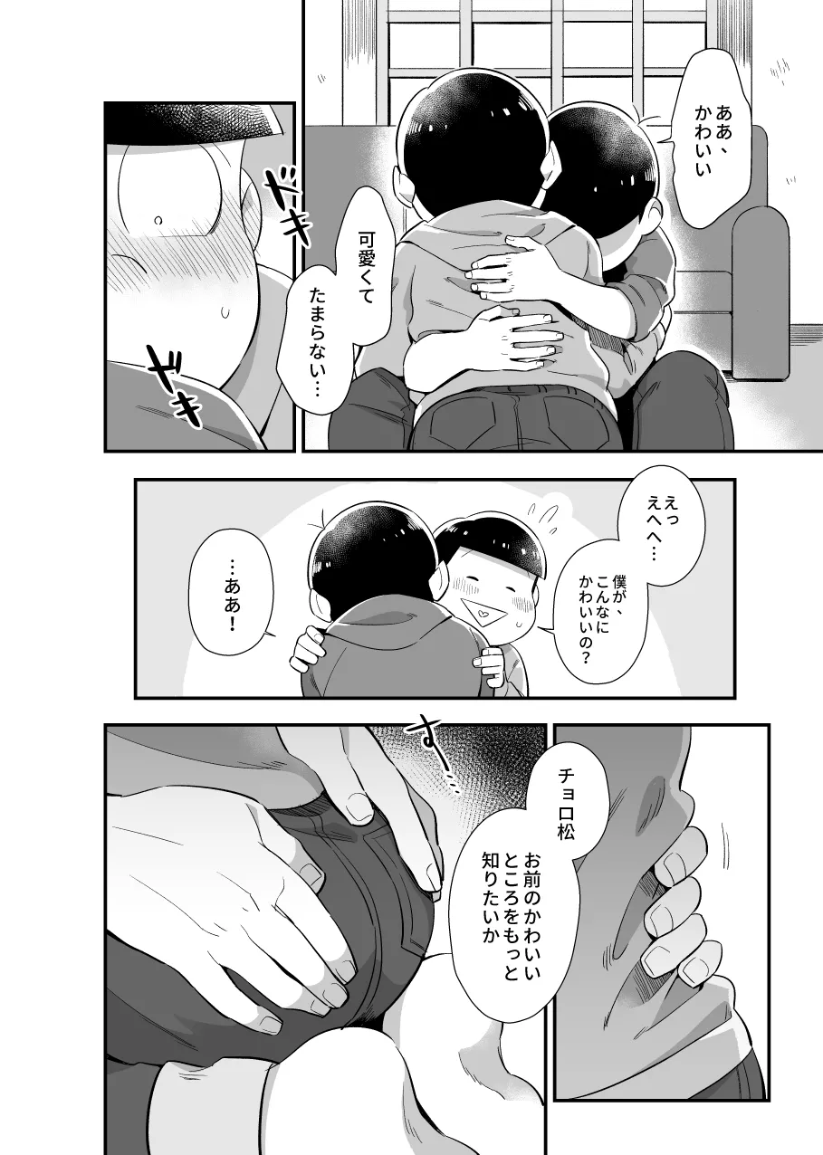 Manga Page 17