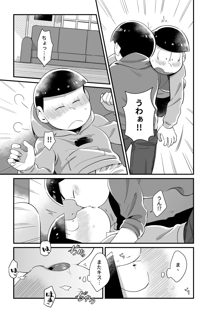 Manga Page 18