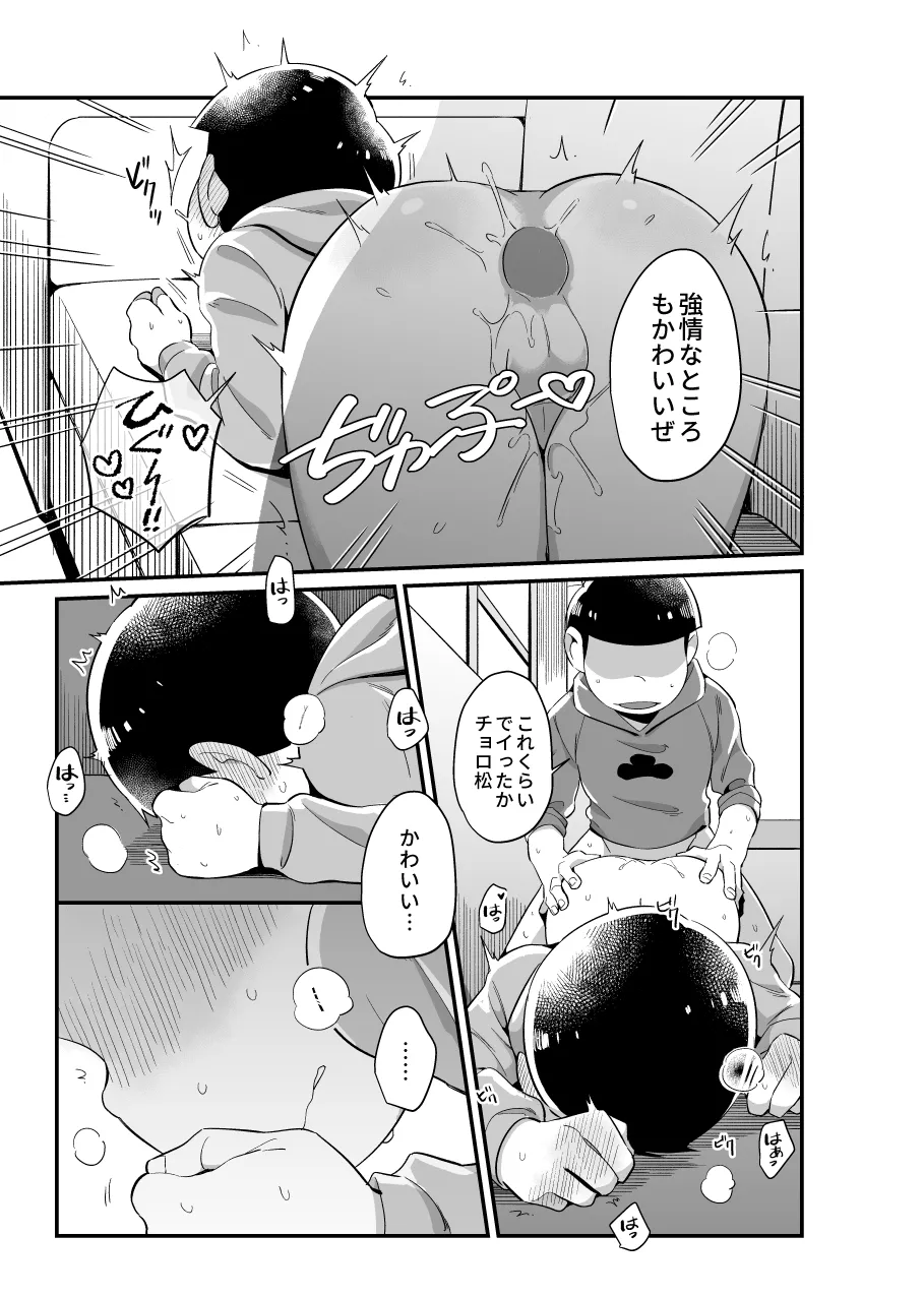 Manga Page 26