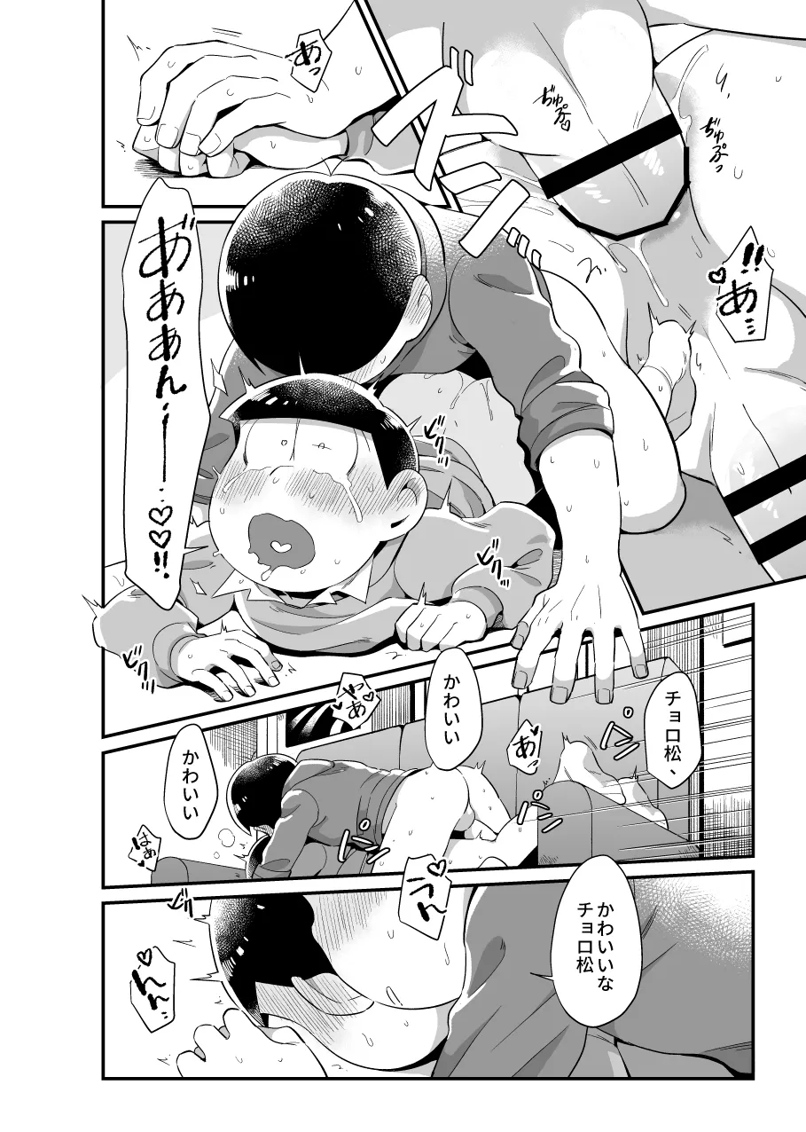 Manga Page 29