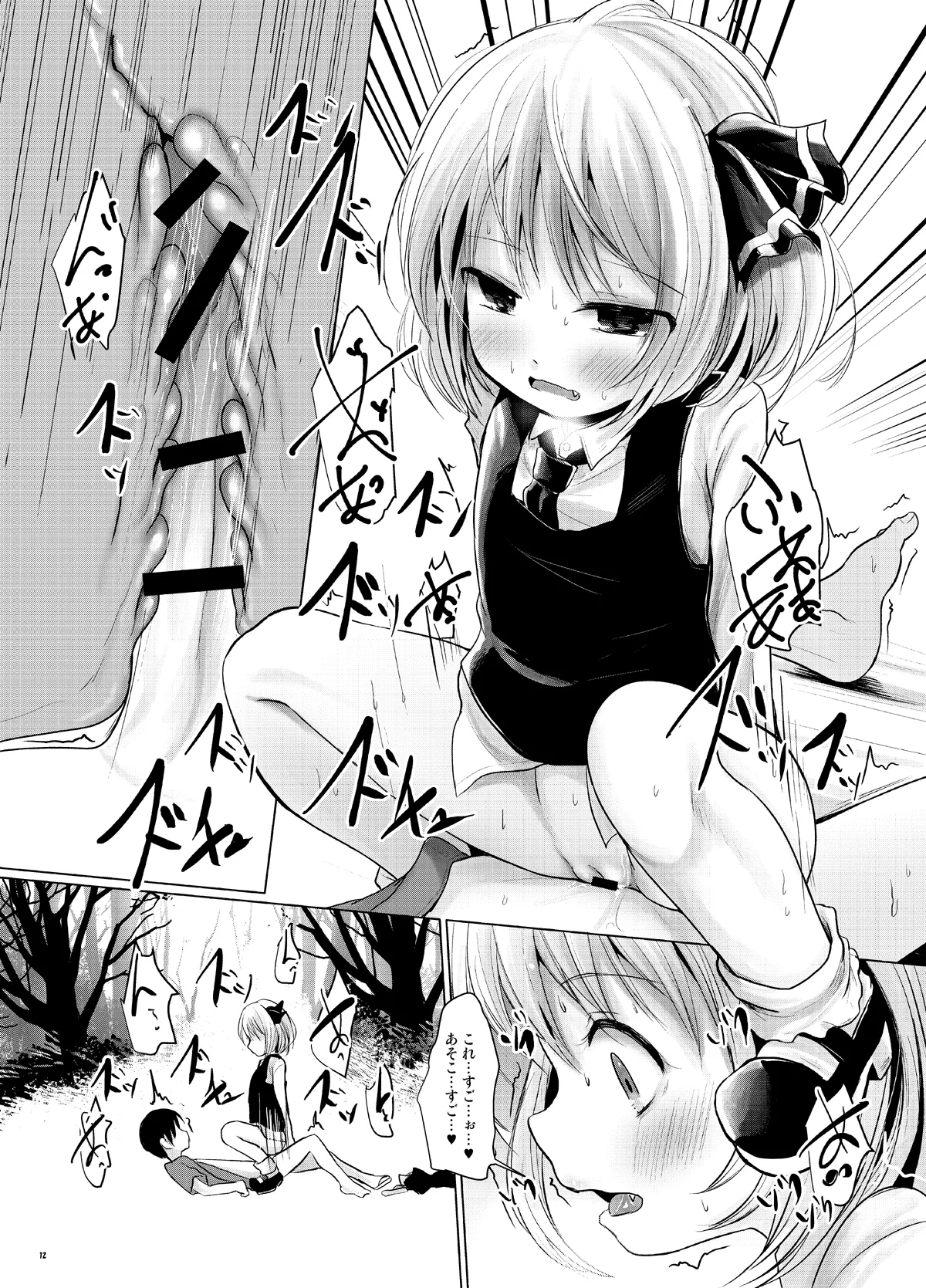 Manga Page 11