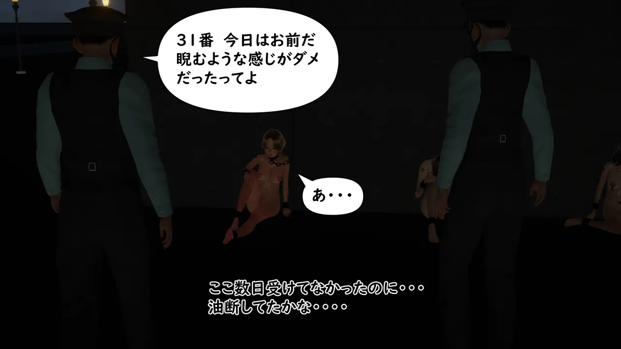 Manga Page 251