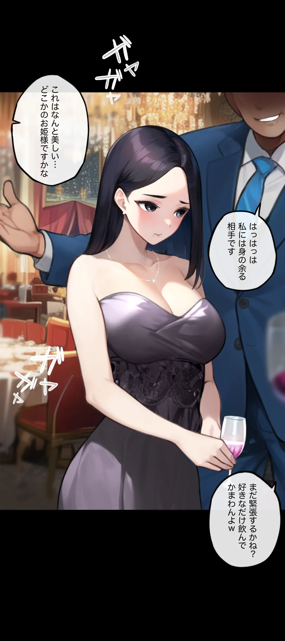 Manga Page 3