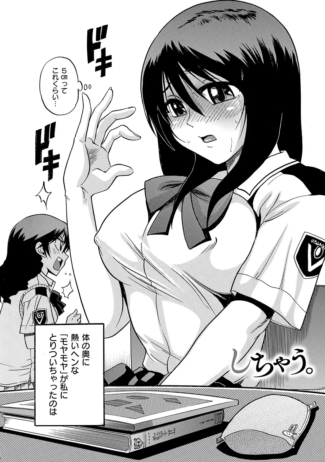 Manga Page 5