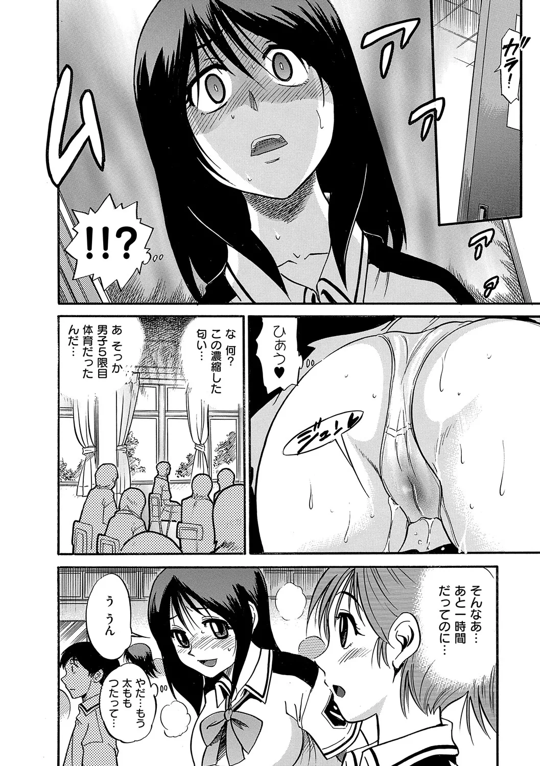 Manga Page 13
