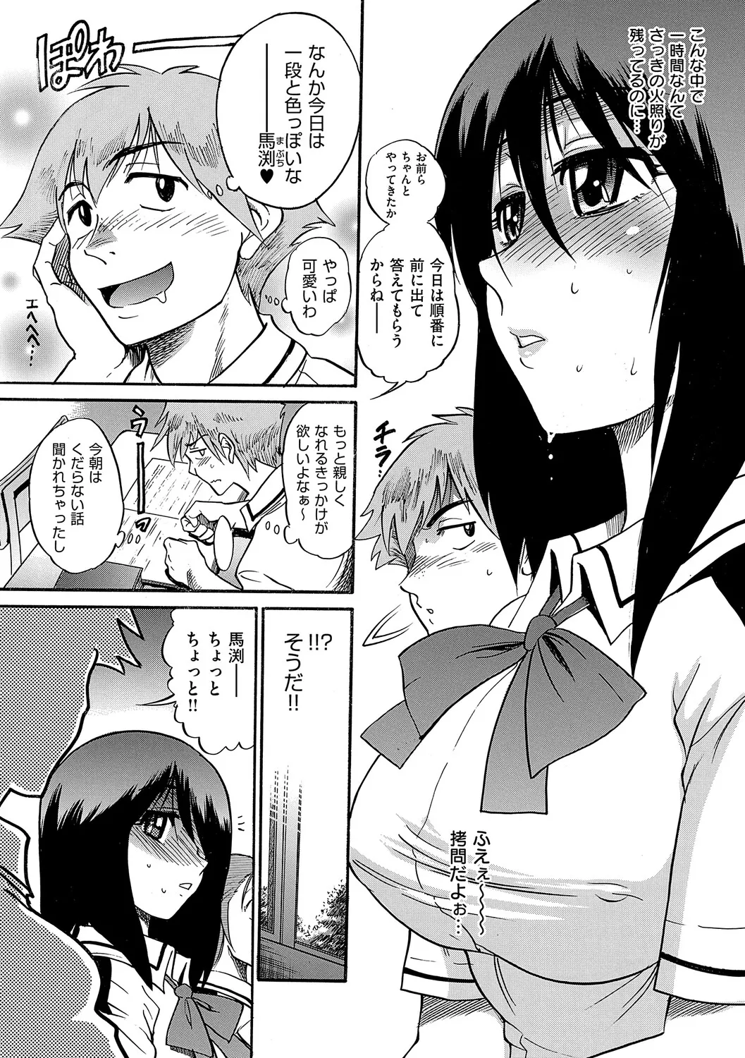 Manga Page 14