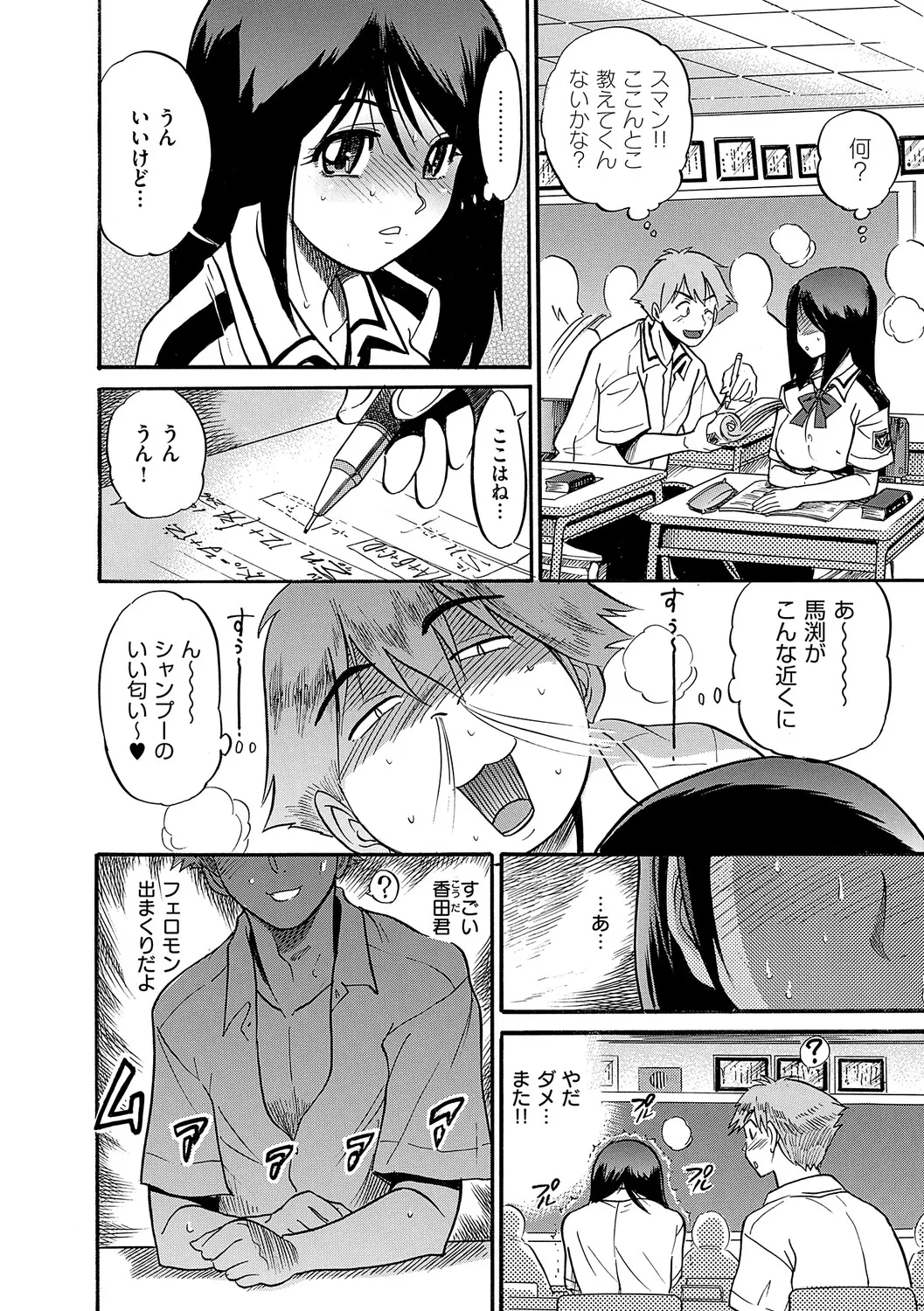 Manga Page 15