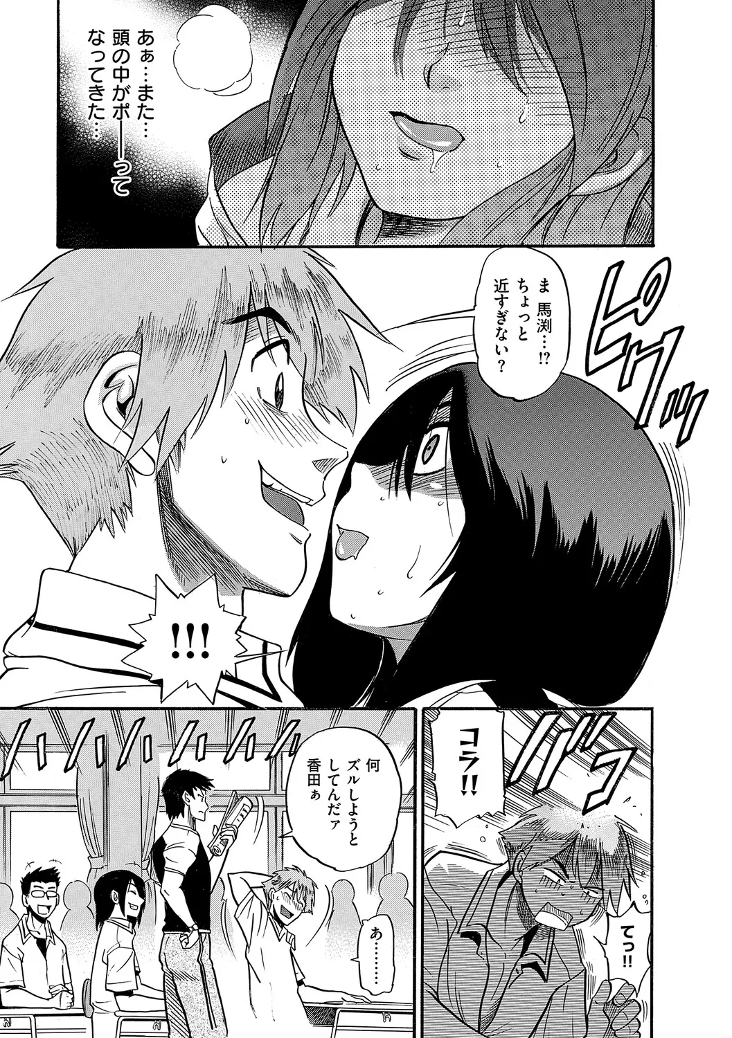Manga Page 16