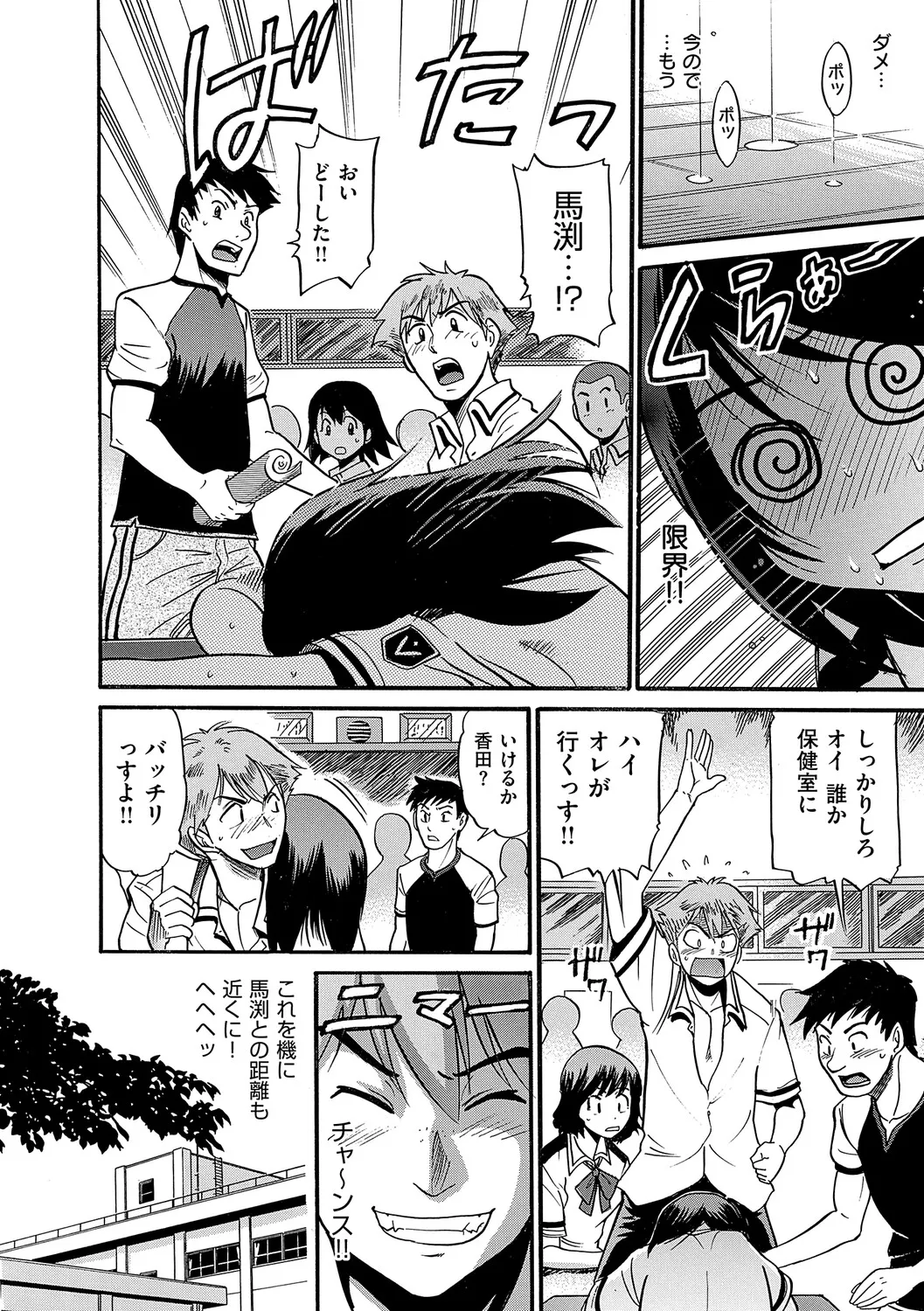 Manga Page 17