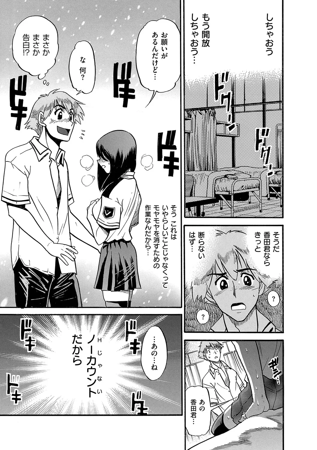 Manga Page 20