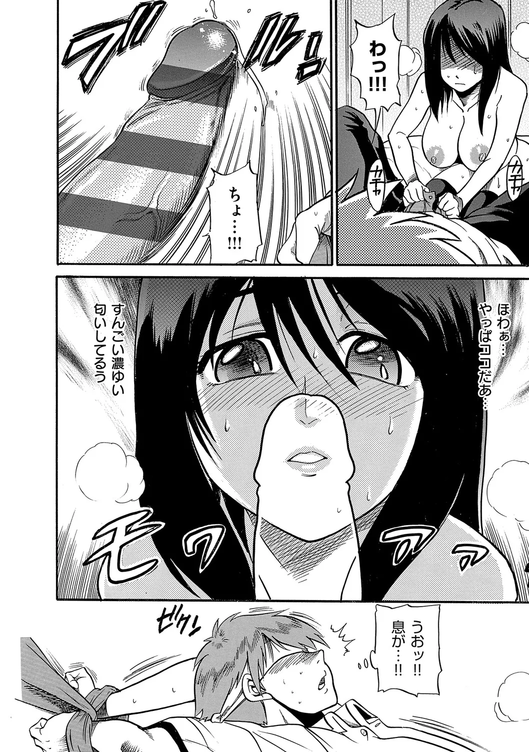 Manga Page 23