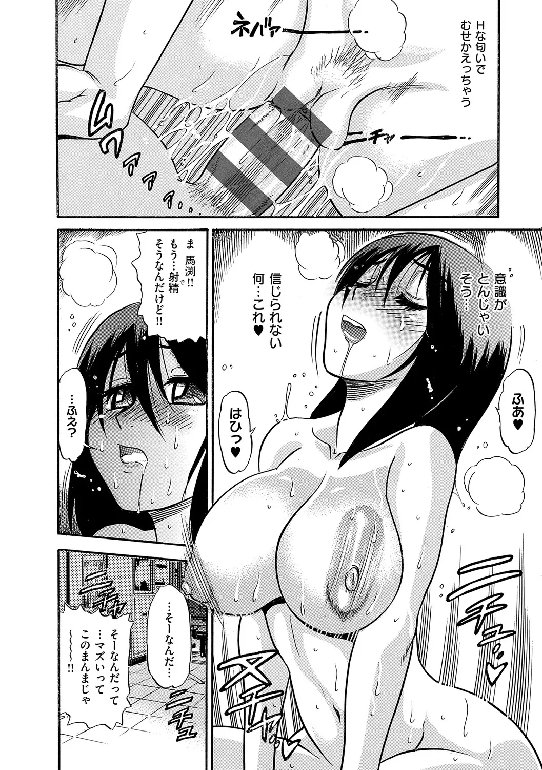 Manga Page 31