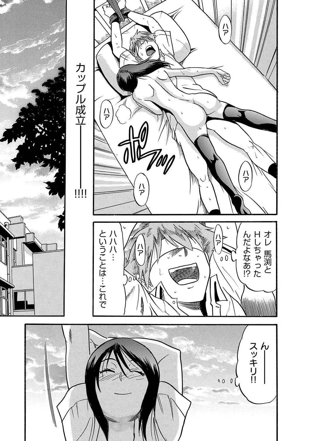 Manga Page 36