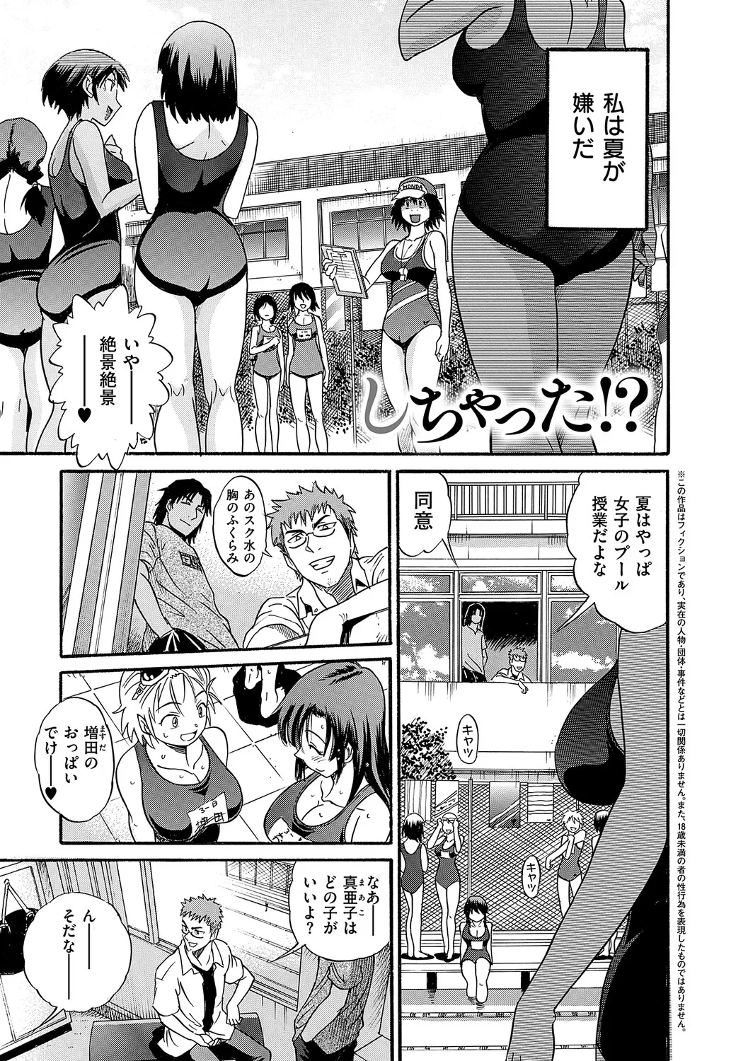 Manga Page 38