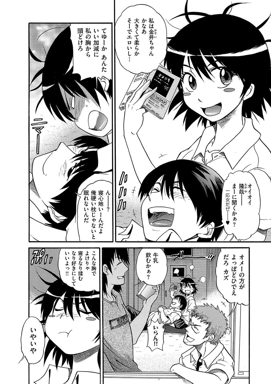 Manga Page 39