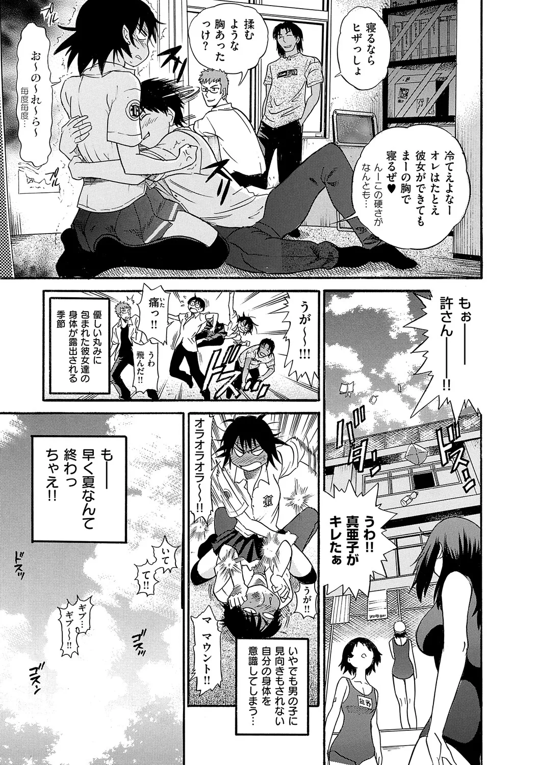 Manga Page 40