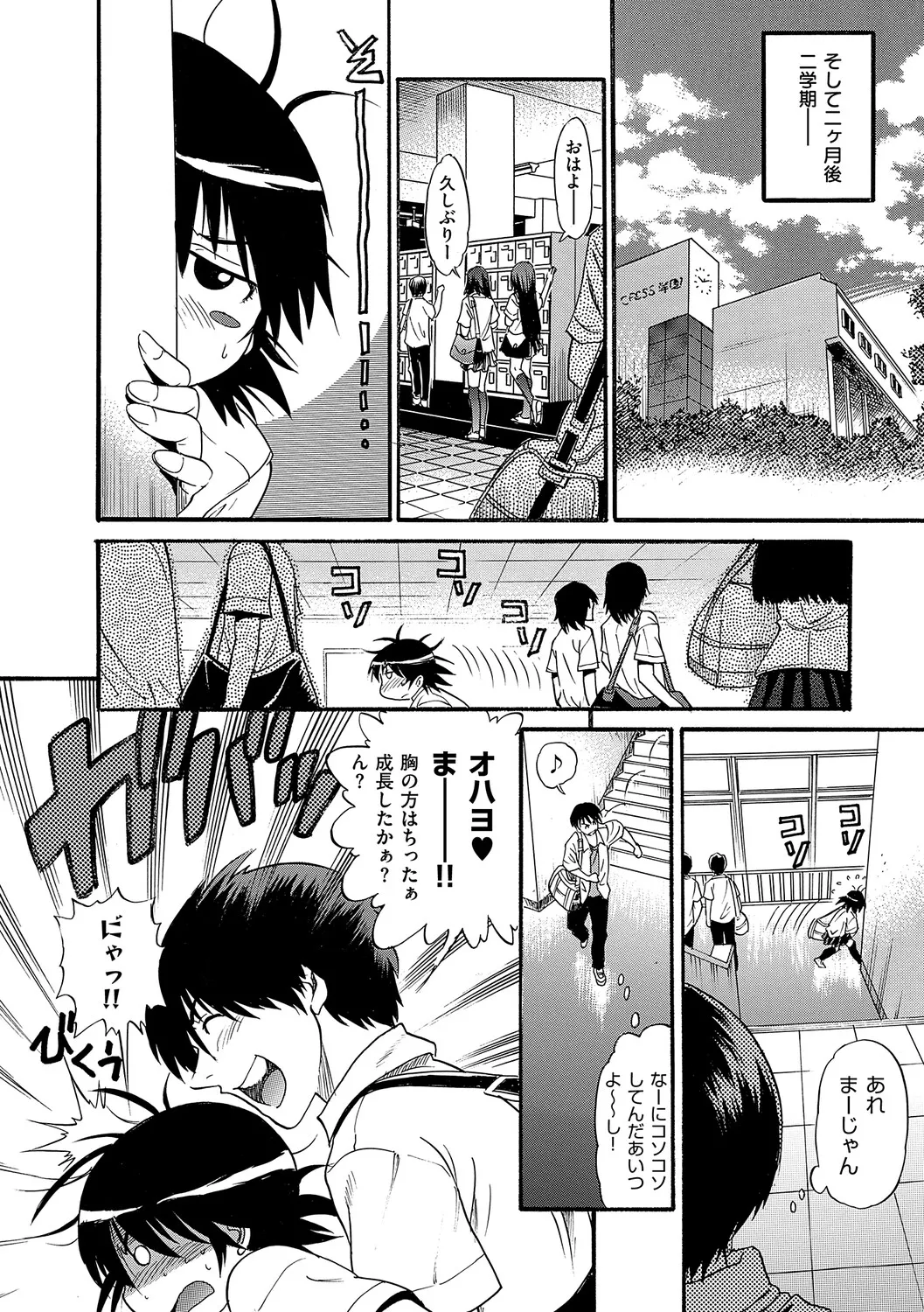 Manga Page 41