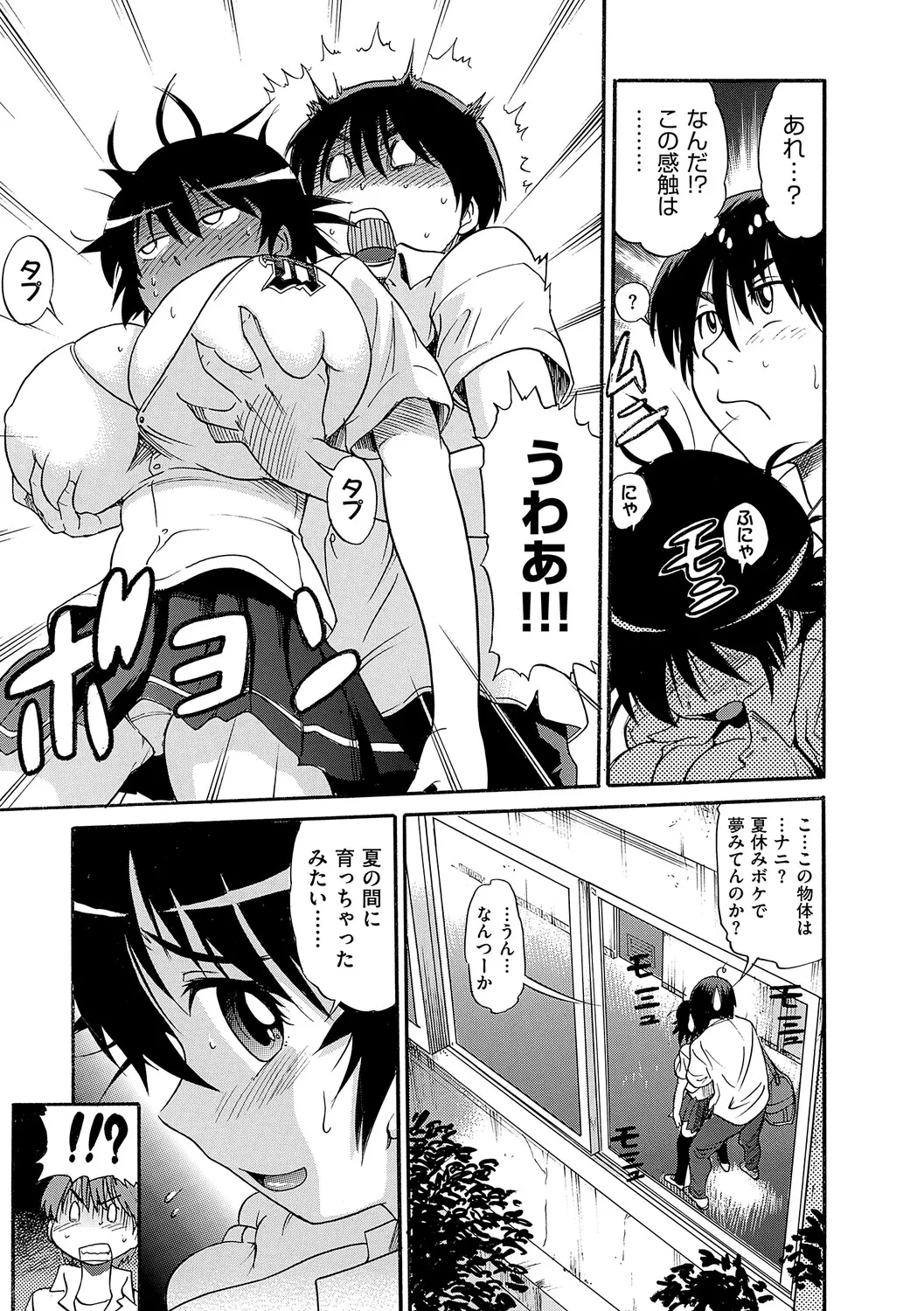 Manga Page 42