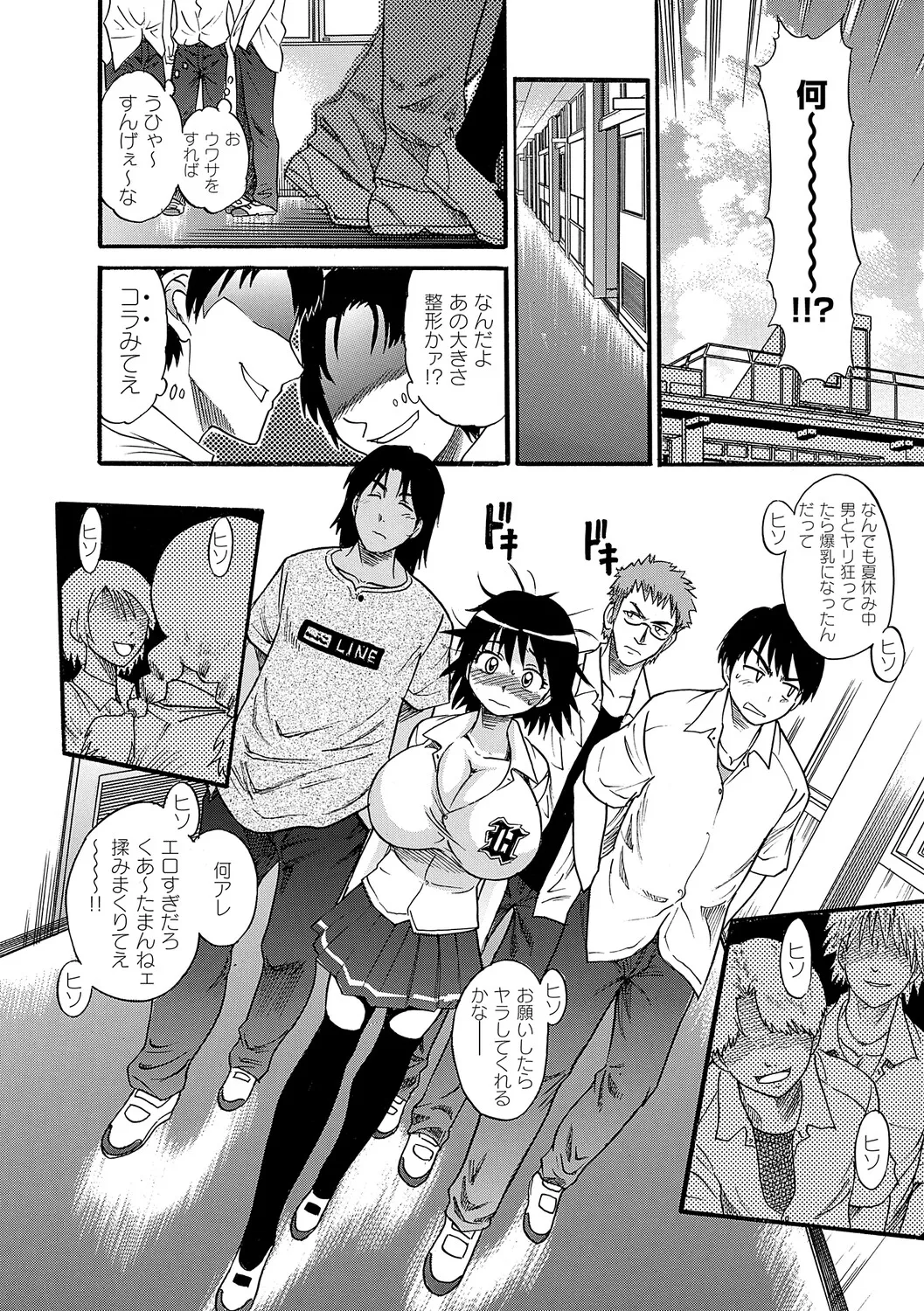 Manga Page 43