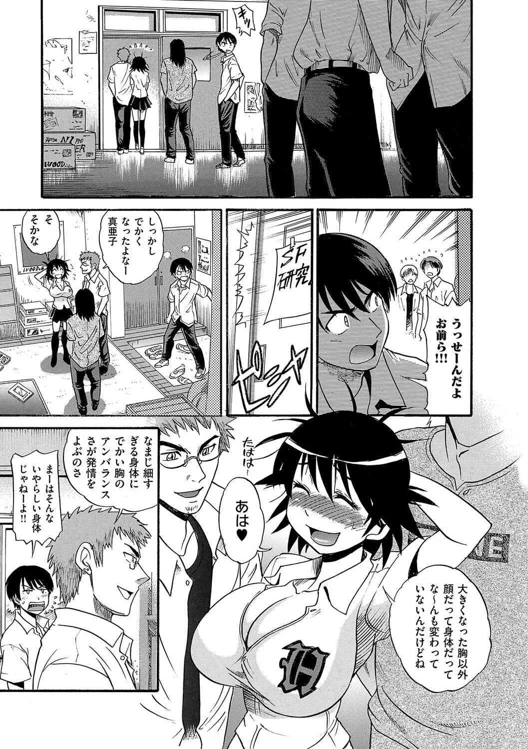Manga Page 44