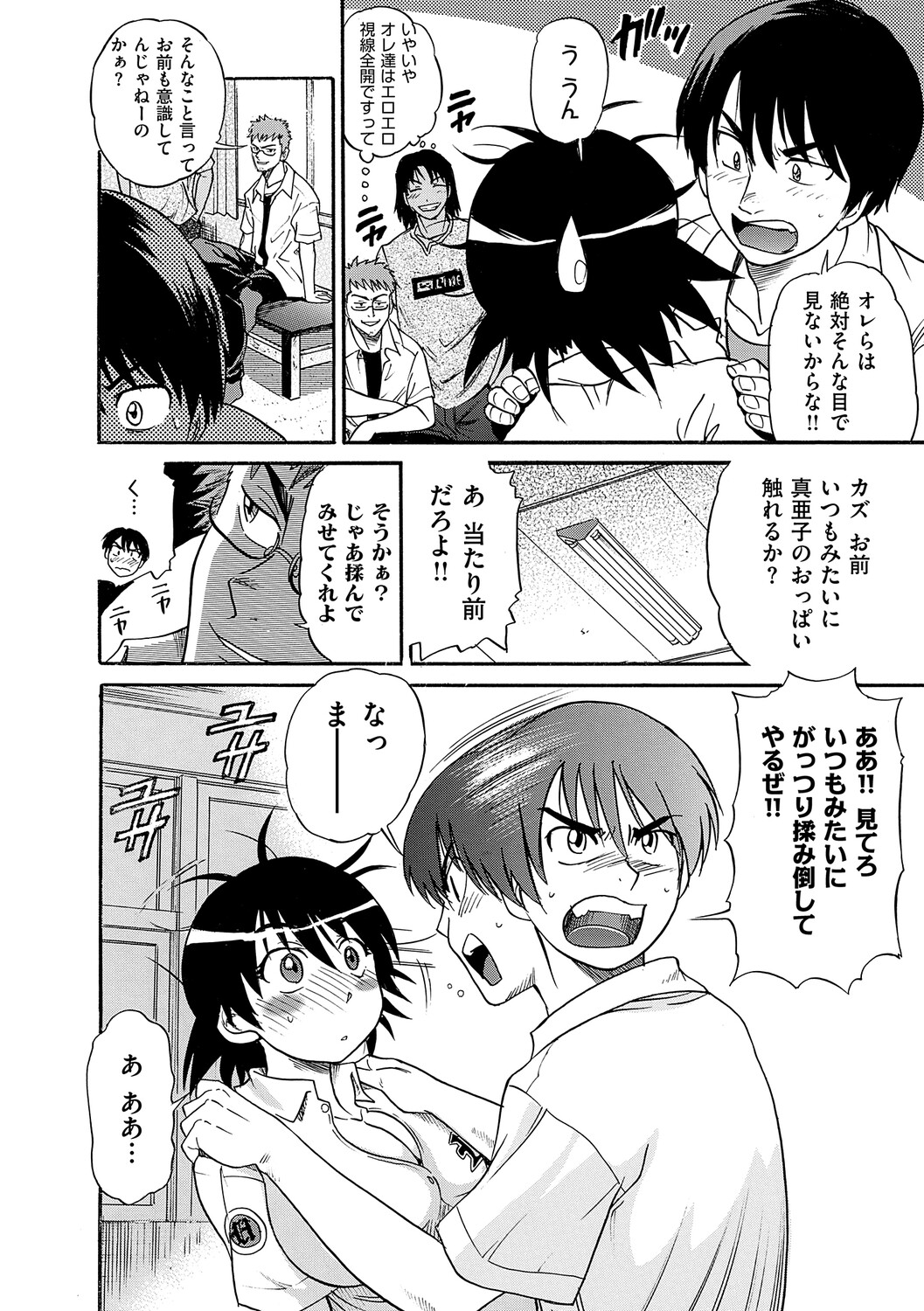 Manga Page 45