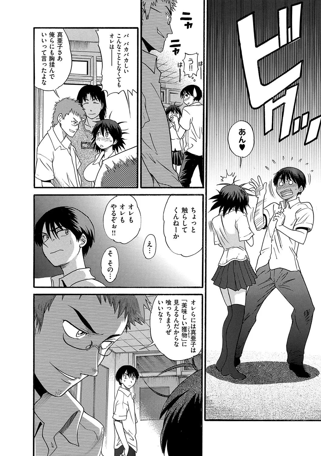 Manga Page 47