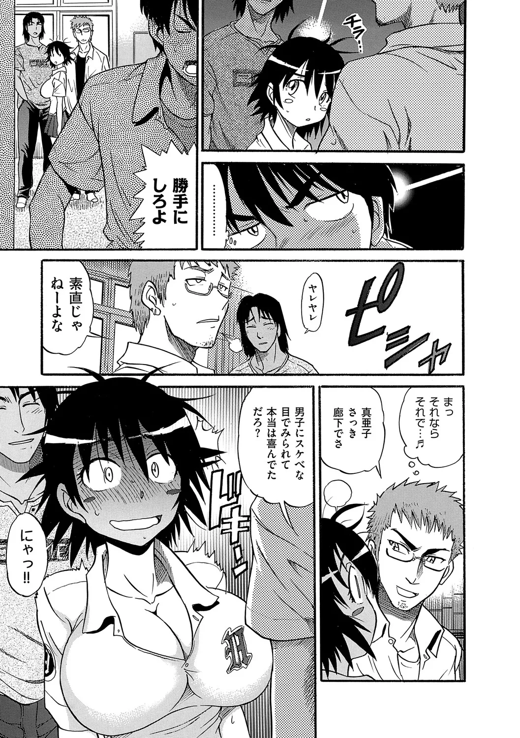 Manga Page 48