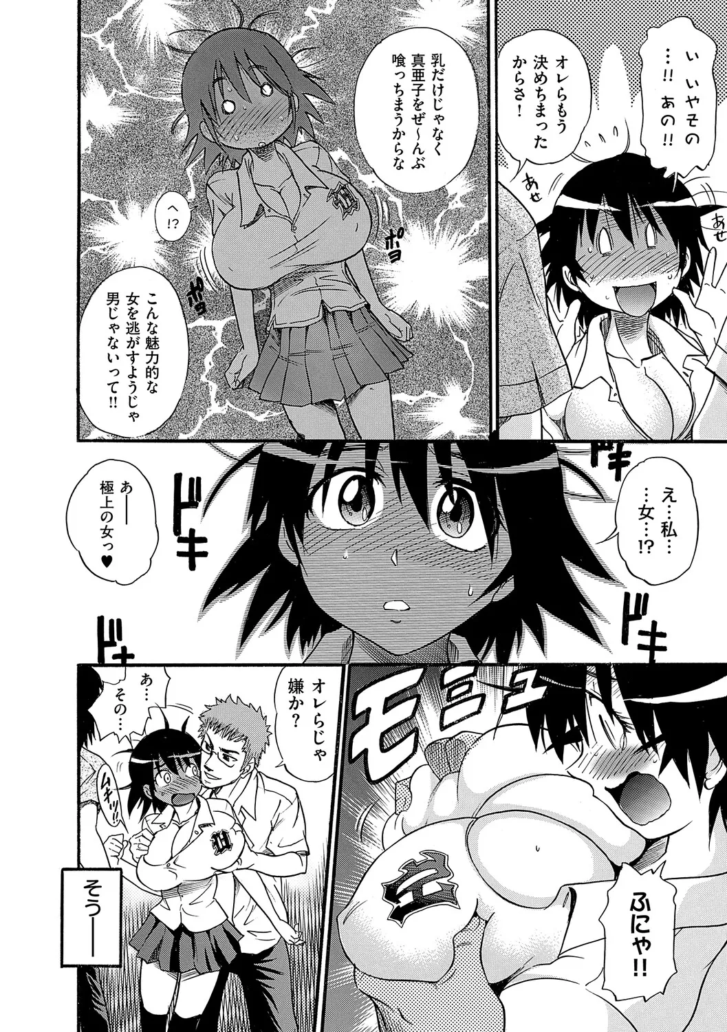Manga Page 49