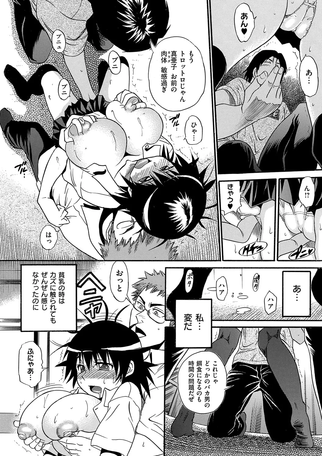 Manga Page 51