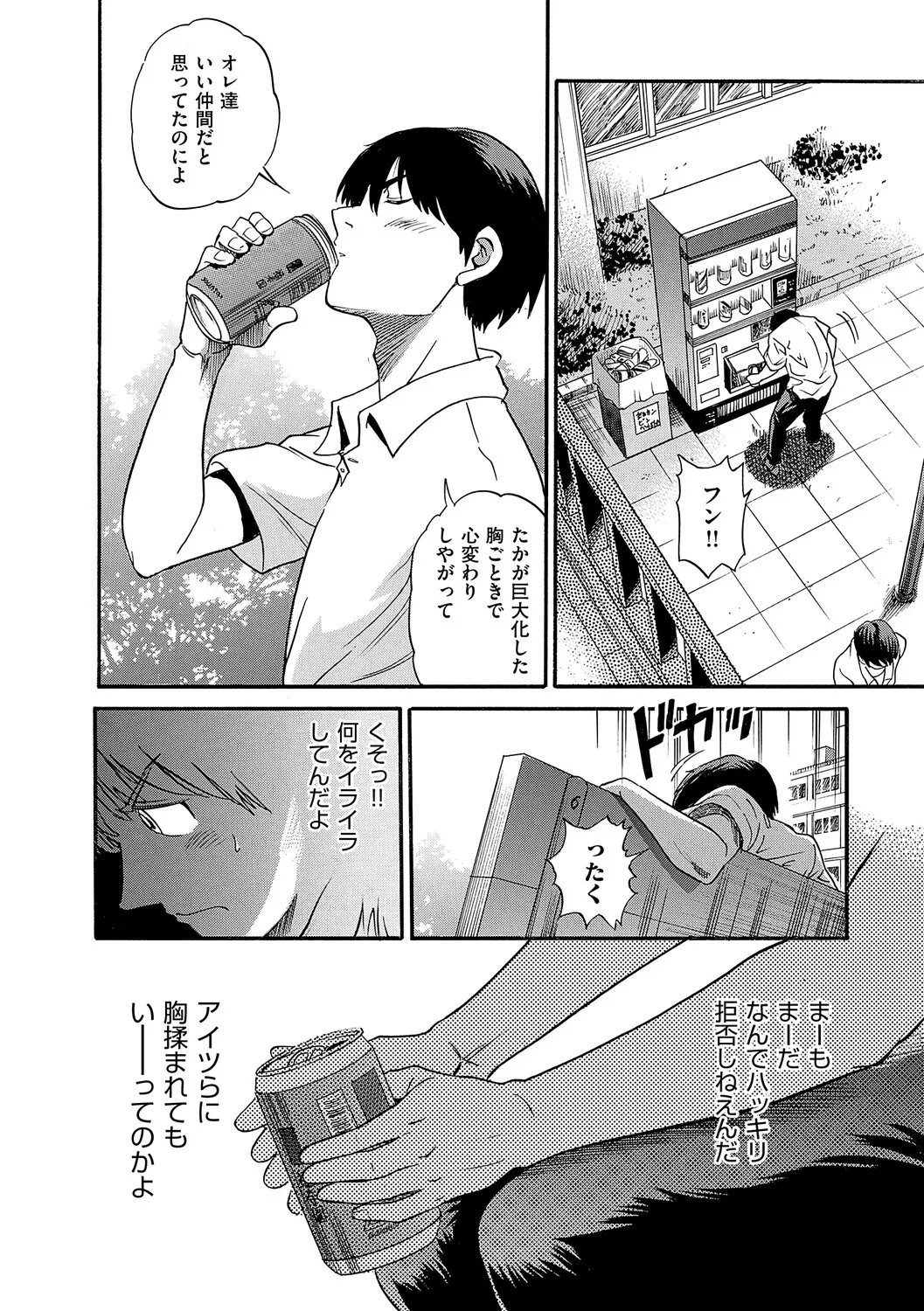 Manga Page 53