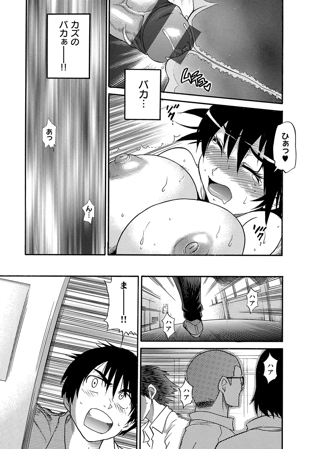 Manga Page 56