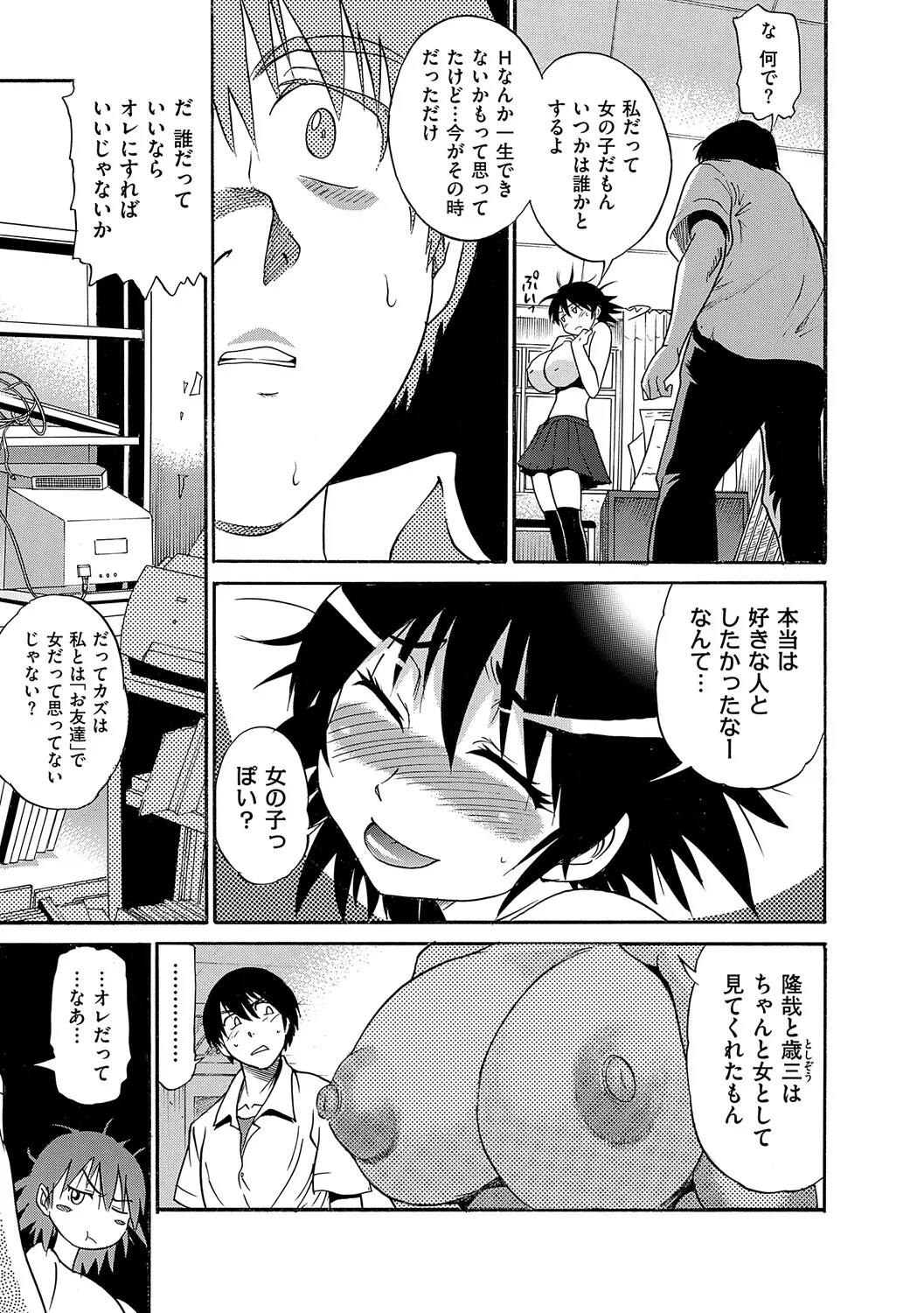 Manga Page 58