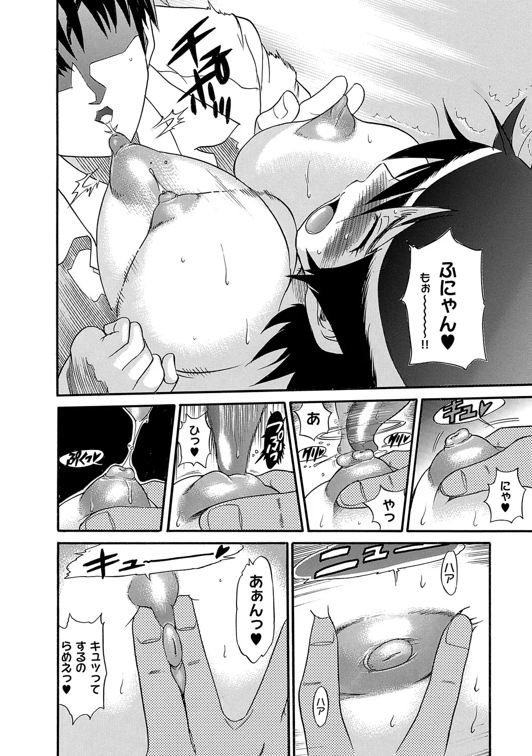 Manga Page 61