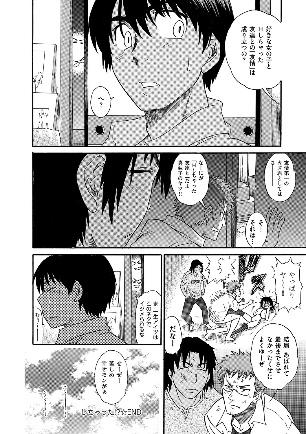 Manga Page 69