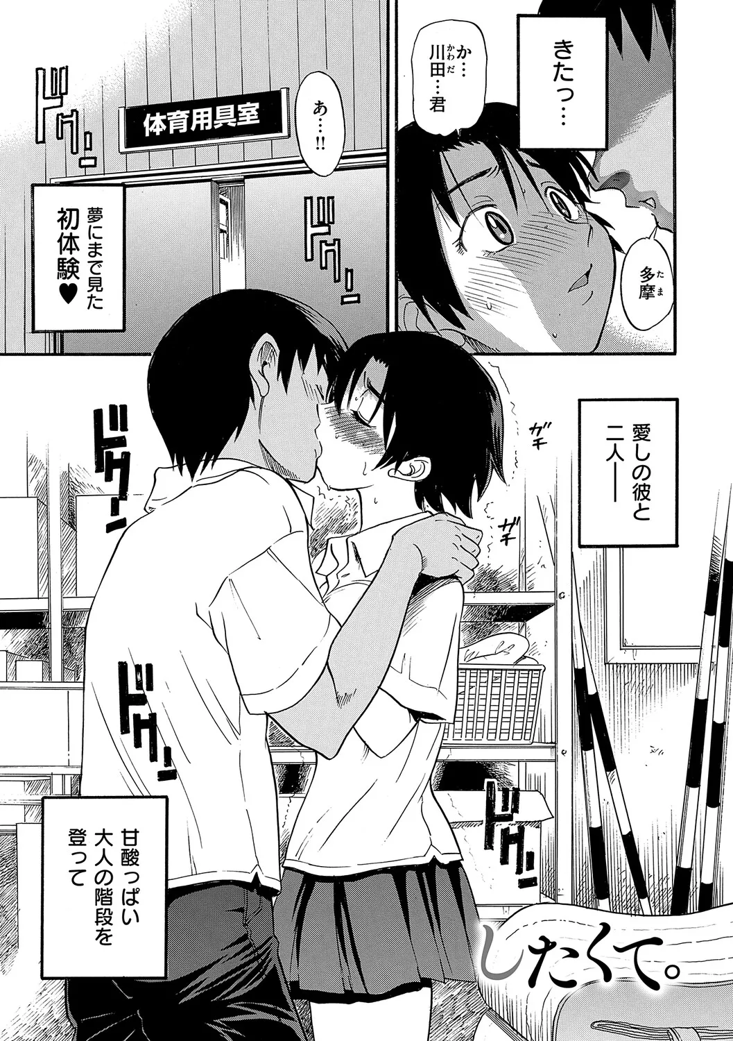 Manga Page 70