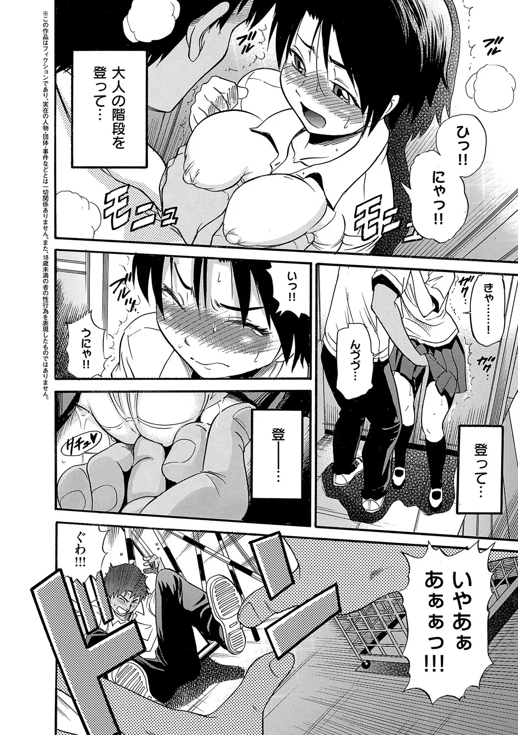 Manga Page 71